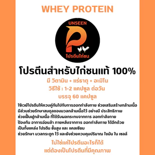 โปรตีนไก่ชนราคาส่งแท้ 100% เวย์โปรตีนเสริมชุดเลี้ยงไก่ชนและบำรุงไก่ชนอย่างมีคุณภาพ