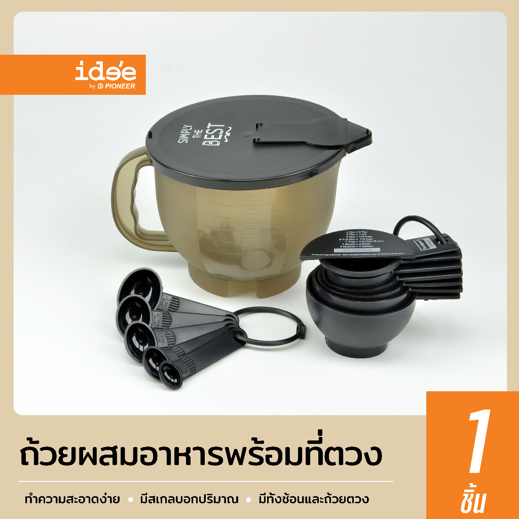 ide'e [1 Set] PN404/3 ภาชนะผสมอาหาร มาพร้อมถ้วยตวงและช้อนตวง มีสเกลบอกปริมาตร