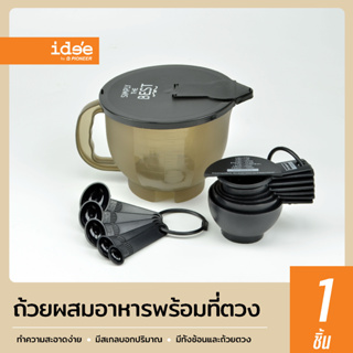 idee [1 PCS] PN404/3 ภาชนะผสมอาหาร มาพร้อมถ้วยตวงและช้อนตวง มีสเกลบอกปริมาตร