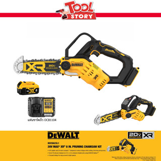 DeWALT dccs623b เลื่อยโซ่ ไร้สาย