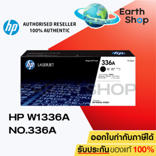 HP 336A W1336A Black ตลับหมึกโทนเนอร์ สีดำ ของแท้ Earth Shop