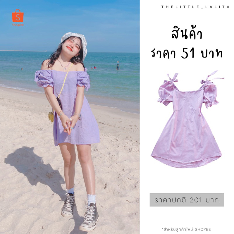 เดรสแขนตุ๊กตาผูกโบว์ไหล่ สม็อคหลังเอวยืดได้ น้องน่ารักมาก แอบเซ็กซี่เบาๆ #เดรสผู้ใหญ่ #เด็กโตใส่ได้