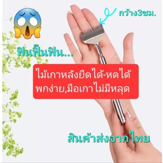 ไม้เกาหลังยืดได้หดได้#แบบสแตนเลส#พกพาสะดวก#มือเกาไม่มีหลุดยืดได้50cm.#ส่งจากไทย