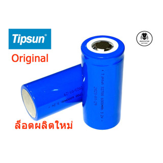 แบตเตอรี่ Tipsun แท้ 3.2v 6000 mAh 32650 32700 LiFePo4