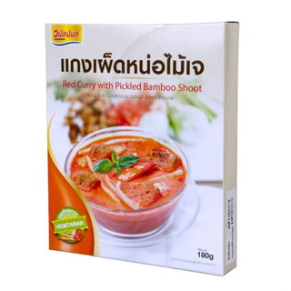 แกงเผ็ดหน่อไม้เจ VN (อุ่นร้อนพร้อมทาน) แกงหน่อไม้เจ อาหารเจ อาหารมังสวิรัติ VEGAN