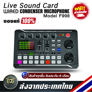 MIXER DAYMIC USB Studio อินเทอร์เฟซ Live Sound Card F998 การบันทึกการ์ดเสียง PC Livestream Studio ไลฟ์ คาราโอเกะ