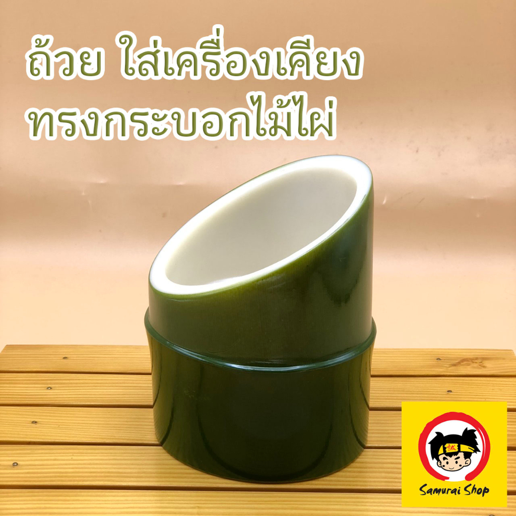 (1ฟรี1) จานอาหารญี่ปุ่นไม้ไผ่ ถ้วย จานใส่น้ำจิ้ม ซอสหรือเครื่องเคียง ทรงกระบอกไม้ไผ่ ปากเฉียง