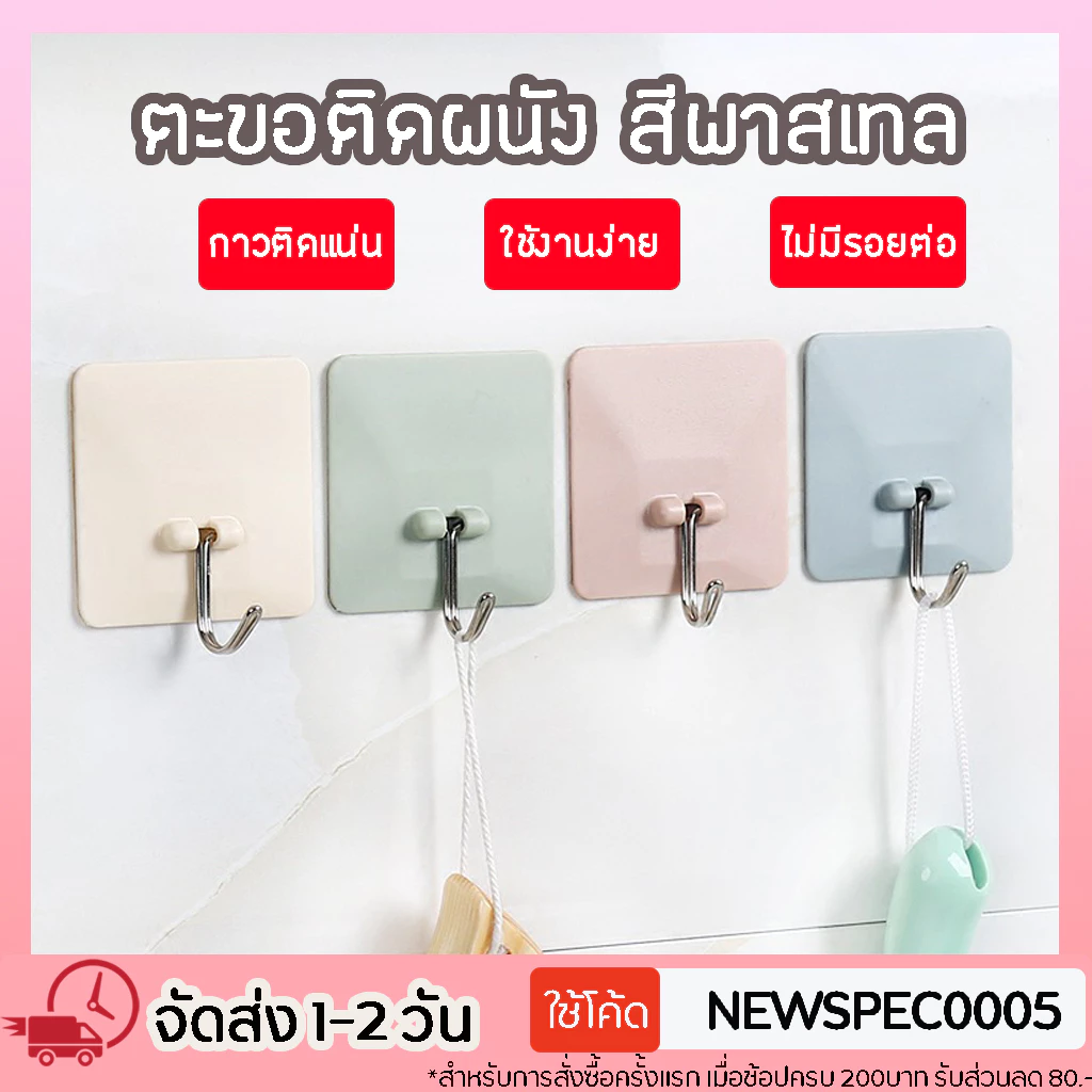 Specialthing ตะขอแขวนติดผนัง ที่แขวนติดผนังแบบใส อเนกประสงค์ไม่ต้องเจาะ ตะขอกาวติดผนัง ที่แขวนของ