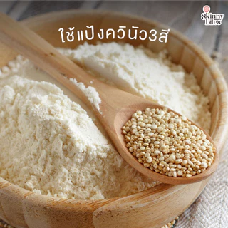 Whole Wheat Quinoa Bread โฮลวีทควินัวเบรด