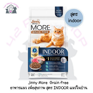 Jinny More อาหารแมว จินนี่ เม็ดกรอบ สูตร Grain Free