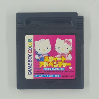 [00013] Hello Kitty no Sweet Adventure : Daniel Kun ni Aitai (JP)(GBC)(USED) แผ่นเกมแท้ มือสอง !!