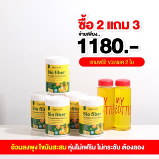 [ส่งฟรี 2แถม3] Deproud Bio Fiber ดีพราว ไบโอไฟเบอร์สัปรด ไบโอ ไฟเบอร์ รสสัปปะรด น้ำผึ้ง ขนาด 250กรัม