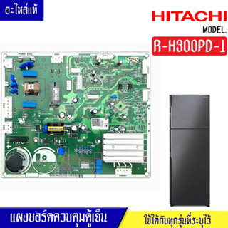 HITACHI-แผงบอร์ดตู้เย็นHITACHI(ฮิตาชิ)รุ่น*R-H300PD-1(ต้องมีขีด1)*อะไหล่แท้*ใช้ได้กับทุกรุ่นที่ทางร้านระบุไว้