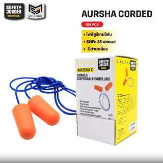 [ของแท้พร้อมส่ง] Safety Jogger รุ่น ARUSHA CORDED อุปกรณ์ป้องกันเสียงรบกวนเวลาทำงาน 38 DB มีสายคล้อง 1 กล่อง 100 ชิ้น