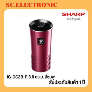 เครื่องฟอกอากาศในรถยนต์ SHARP IG-GC2B-P 3.6 ตร.ม. สีชมพู