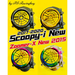 ฝาครอบใบพัด Scoopy-i New 2017-2020 ,Zoomer-X 2015 อย่างดีSK มี4สี(ตามภาพ) ฝาครอบใบพัดscoopyi ฝาครอบใบพัดzoomerx