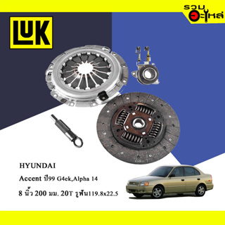 จานคลัทช์ LUK HYUNDAI Accent 99 G4EK (ขนาด 8" /200มม./ฟัน 20T/รูเฟือง 19.8x22.5) No.320003010