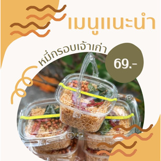 หมี่กรอบสูตรดั้งเดิมอยุธยาอิสลามทานได้