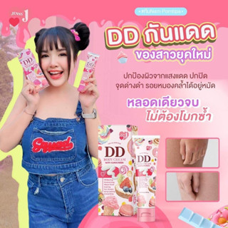 JENNY DD CREAM  (พร้อมส่ง)#เจนนี่ดีดีบอดี้ครีม เกลี่ยง่าย เนื้อบางเบา ซึมไว ไม่เป็นคราบ