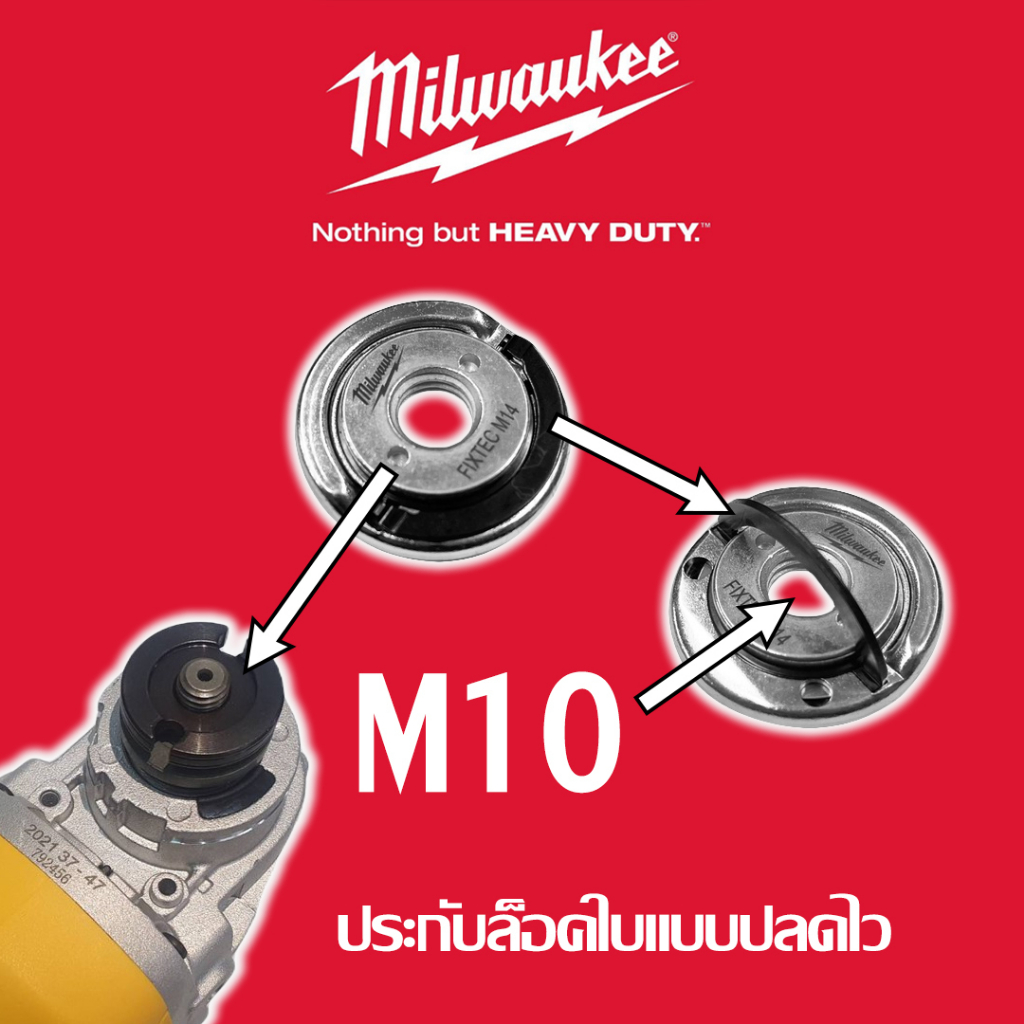 MILWAUKEE ประกับล็อคใบเครื่องเจียร แกนM10 อะไหล่แท้เบิกศูนย์มิว Dewalt dcg405,dcg409,dcg409vsn,dcg41