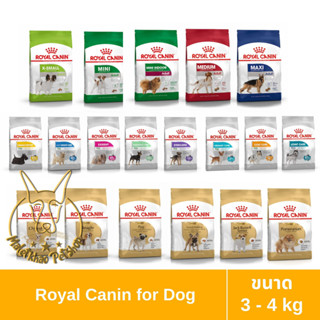 [MALETKHAO] Royal Canin (โรยัล คานิน) ขนาด 3 - 4 กิโลกรัม อาหารเม็ดสำหรับสุนัขโต