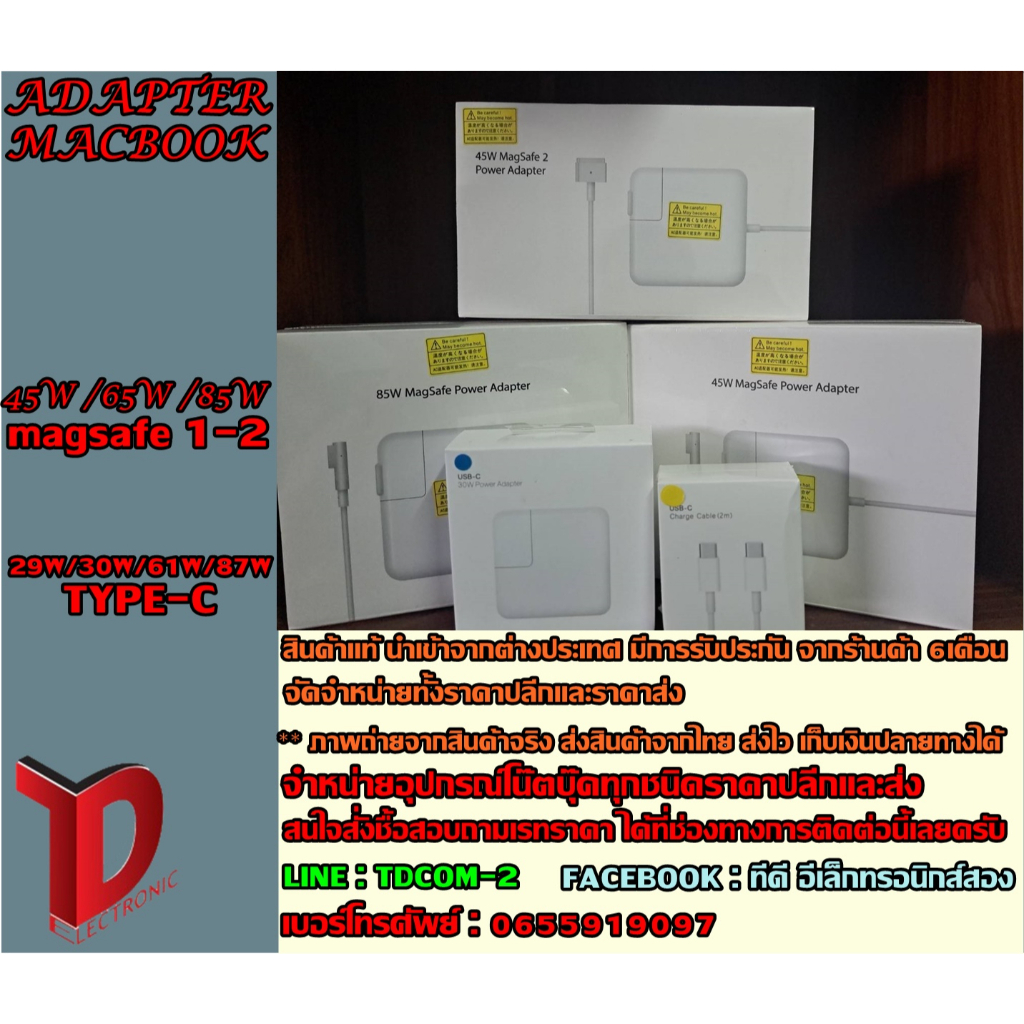 AC ADAPTER  45W/60W /85W      สินค้าแท้ นำเข้าจากต่างประเทศ ส่งจากไทย มือ1 รับประกันสินค้าจากร้านค้าโดยตรง