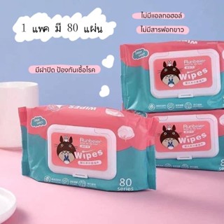 ทิชชูเปียก baby wipes