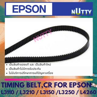 Epson TIMING BELT,CR สายพานหัวพิมพ์ สำหรับ L3110 / L3210 / L3150 /L3250 / L4260