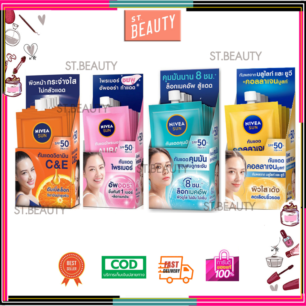 [♥️แท้/1กล่อง6ซอง] นีเวีย ครีมบำรุงผิวหน้า NIVEA Facial Cream (ครีมกันแดด,เซรั่มลดสิว,ครีมซอง,นีเวีย