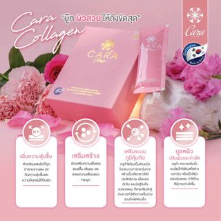 อยากผิวขาวมาทางนี้ Collagen Cara ดูแลผิวปรับผิวกระจ่างใส เผยผิวสวยใส ออร่า x2