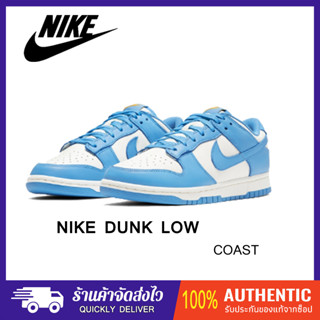 (ของแท้100%) Nike Dunk Low "Coast"