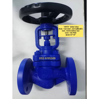 ARITA Globe Valve Cast steel wcb เหล็กกล้า SS304 Bellow Seal F/E PN16 6"-10"