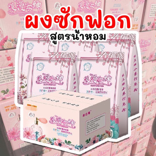 【Q006】INITIAL LIFE🌷🌼 ผงซักฟอก ซักผ้า ขนาด 508 กรัม ซักสะอาด หอม กลิ่นดอกไม้ 🌺✨