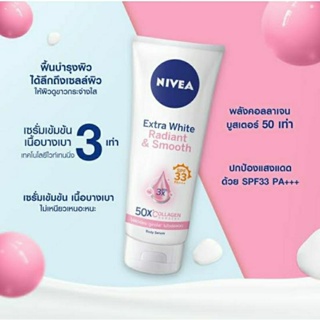 Nivea นีเวีย เอ็กซ์ตร้า ไวท์ เรเดียนท์ แอนด์ สมูท โลชั่น 600 มล,เซรั่ม320มล