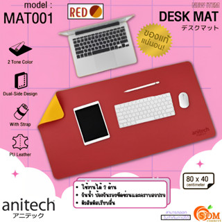 (MAT001) แดง-เหลือง DESK MAT (แผ่นรองเมาส์ขนาดใหญ่) ANITECH ใช้ได้2ด้าน กันรอยขีดข่วน  มีสายรัด ม้วนเก็บได้