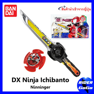 ที่แปลงร่างนินนินเจอร์ นินจาอิจิบังโต ขบวนการดาวกระจาย นินนินเจอร์ Ninninger (DX Ninja Ichibanto) สภาพสวย ของแท้ Bandai