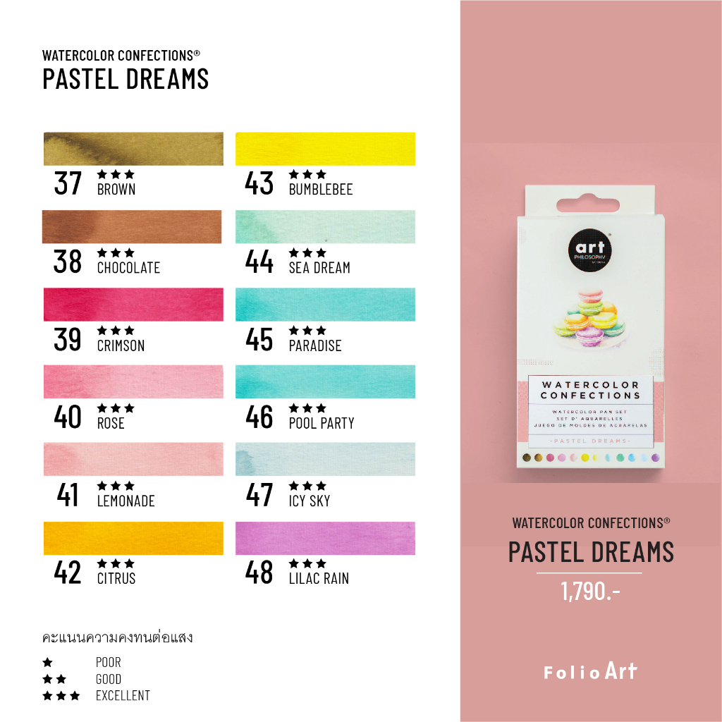 FOLIO ART : Prima Watercolor สีน้ำ Prima รุ่น Pastel Dream สีน้ำสีสดใส เกรดศิลปิน เฉดพิเศษ สีก้อนเม็ดสีละเอียด 899013