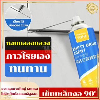 กาวซ่อมกระเบื้อง กาวติดกระเบื้อง ใช้แทนซีเมนต์ 🔥10ปีไม่มีหลุด🔥 ยาแนวกระเบื้อง ซ่อมกระเบื้องร่อน ซ่อมผนังกระเบื้อง