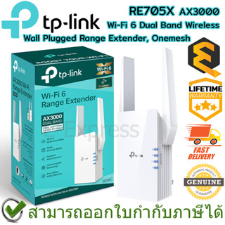 TP-Link RE705X AX3000 Wi-Fi 6 Dual Band Wireless Range Extender, Onemesh ของแท้ ประกันศูนย์ Lifetime Warranty