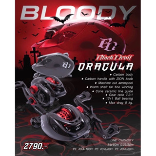 รอกหยดน้ำ BLACK DEVIL รุ่น DRACULA สปูลตื้น