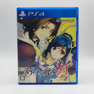 Utawarerumono Zan [JP] แผ่นแท้ PlayStation 4 PS4 แผ่นสภาพดี มีกล่องใสสวม เพื่อเก็บสะสมให้