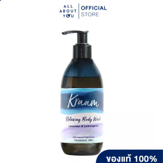 KRAAM - Relaxing Body Wash ( Lavender &amp; Lemongrass ) 290 ml.