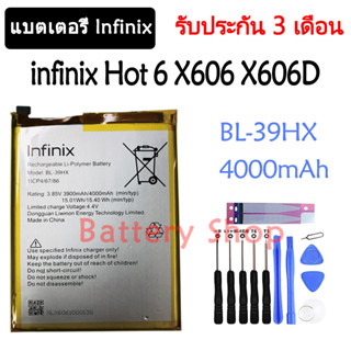 Original แบตเตอรี่ infinix Hot 6 X606 X606D X606C X606B battery BL-39HX 4000mAh รับประกัน 3 เดือน