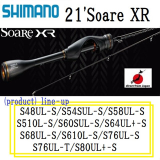 Shimano 21Soare XR คันเบ็ดตกปลาแบบต่างๆ 2 ชิ้น【ส่งตรงจากญี่ปุ่น】รอกตกปลานอกชายฝั่งรอกสปินนิ่งเรือ Shore Jigging Casting Lure )