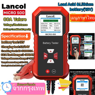 Lancol Micro 500 เครื่องทดสอบแบตเตอรี่ลิเธียม 12V 40-3000 CCA หน้าจอ LED สําหรับรถยนต์