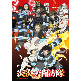 ดีวีดี Enen no Shouboutai (Fire Force) หน่วยผจญคนไฟลุก ซีซั่น1-2 (พากย์ไทย)