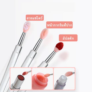 แปรงแต่งหน้า สไตล์เกาหลี แปรงซิลิโคน