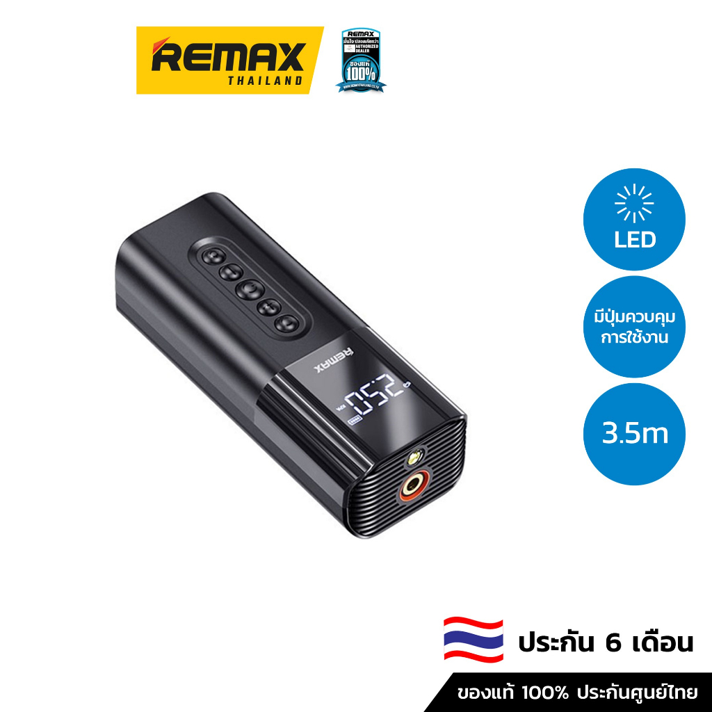 Remax Air Pump D12L - ที่ปั้มลมแบบพกพา | Shopee Thailand