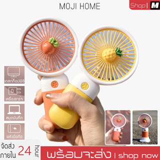 mini usb Fan พัดลมพกพา พัดลมมินิน้อง รุ่นใหม่สีสันสดใส พกพาสะดวก พัดลม พัดลมตั้งโต๊ะ