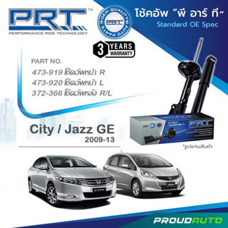 PRT โช๊คอัพ สำหรับ HONDA CITY / JAZZ GE ปี 2009-2013